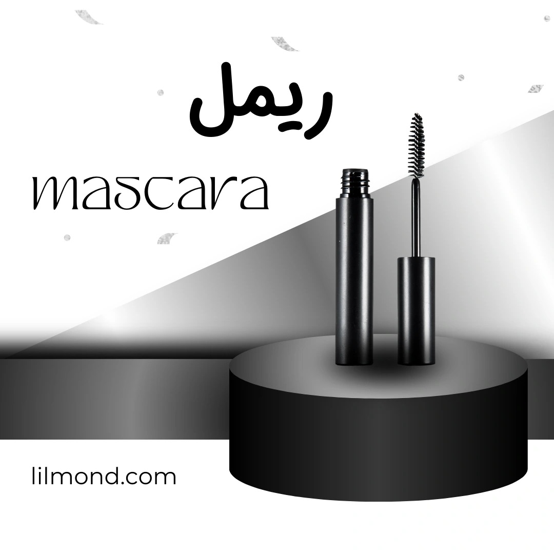 ریمل
