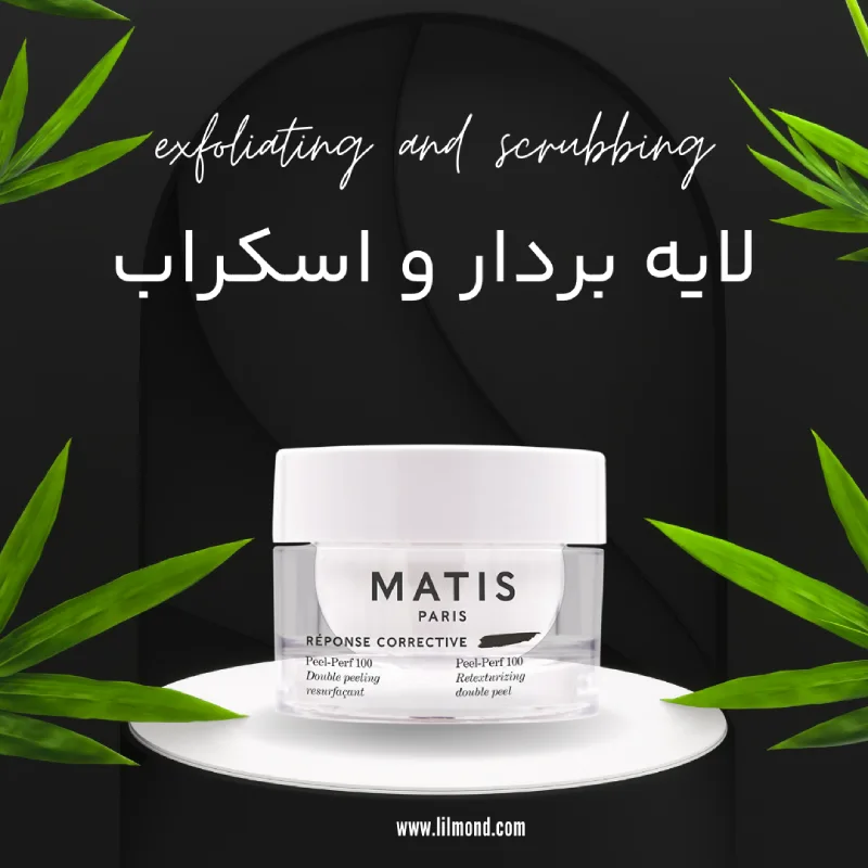لایه بردار و اسکراب