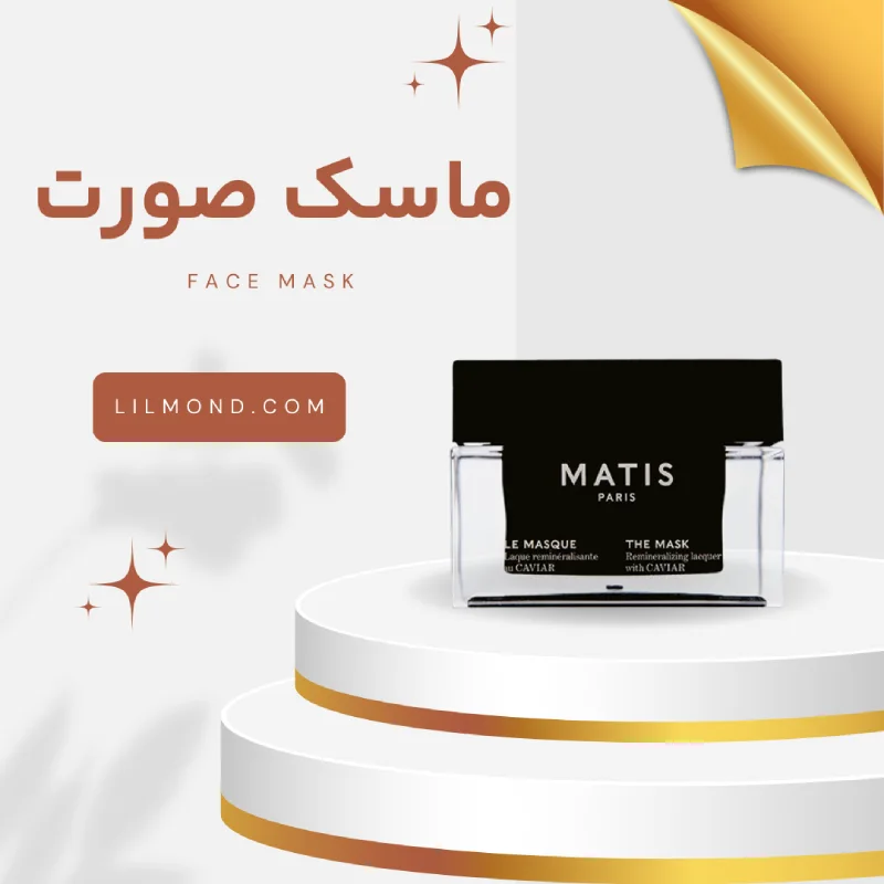 ماسک صورت