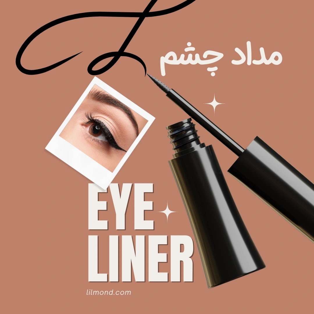 مداد چشم