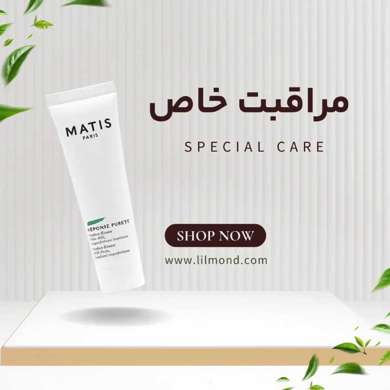 مراقبت خاص