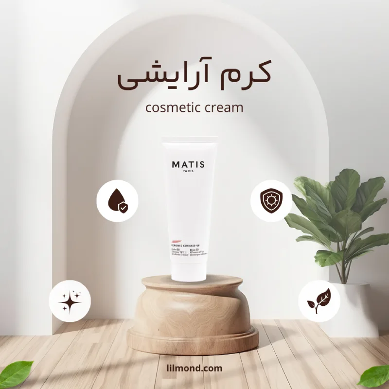کرم آرایشی