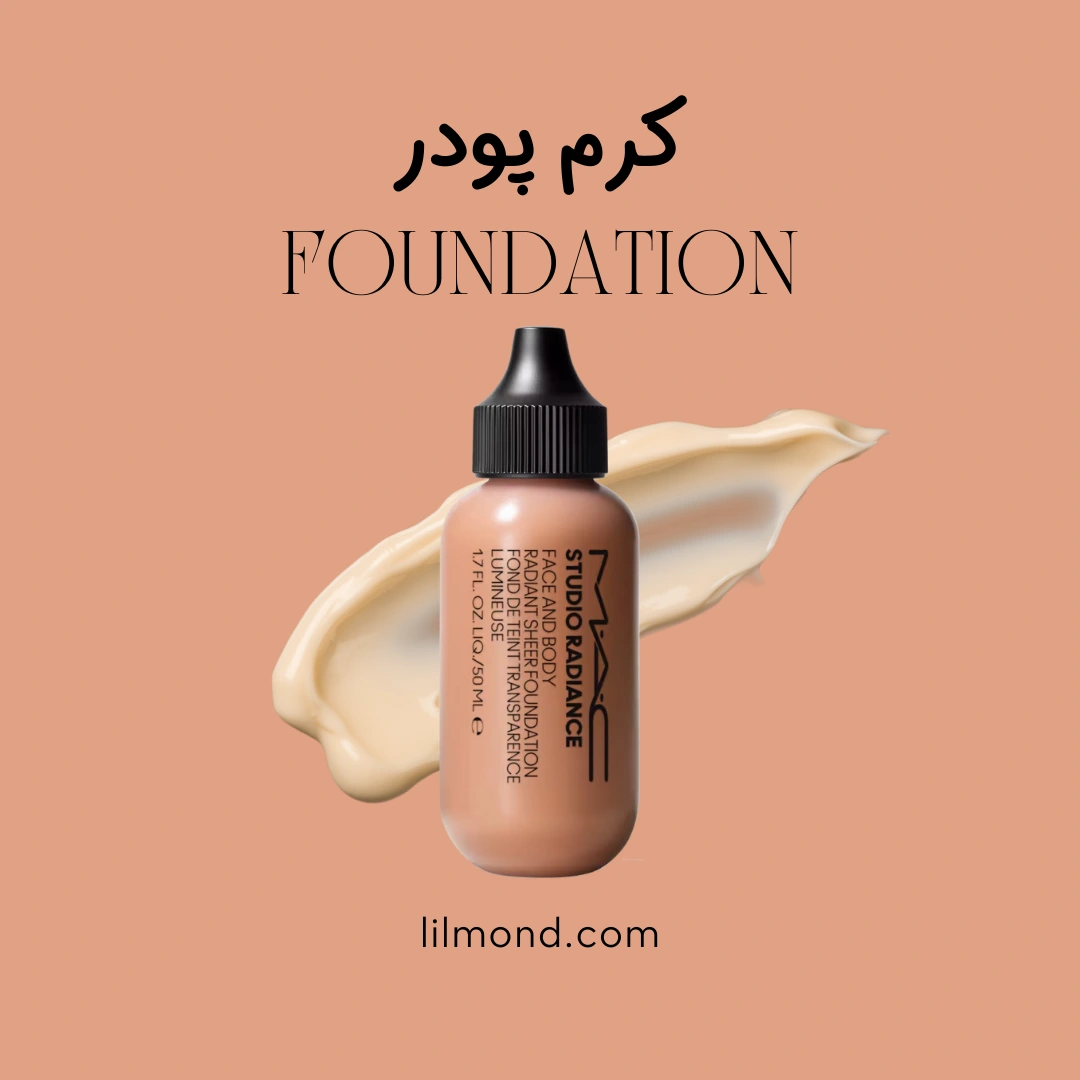 کرم پودر