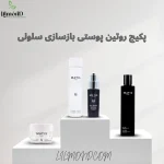 پکیج روتین پوستی بازسازی سلولی