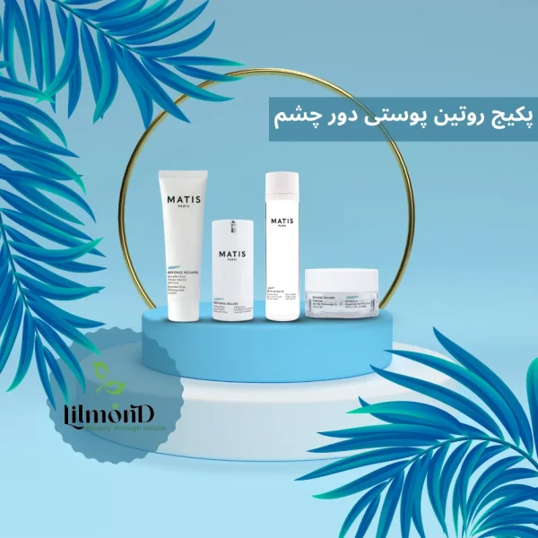 پکیج روتین پوستی دور چشم