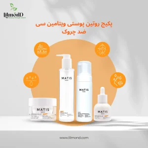 پکیج روتین پوستی ویتامین سی ضد چروک